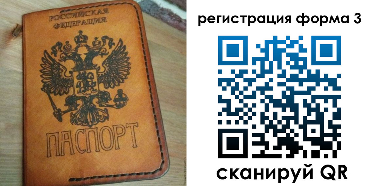 прописка от собственника в Горячем Ключе