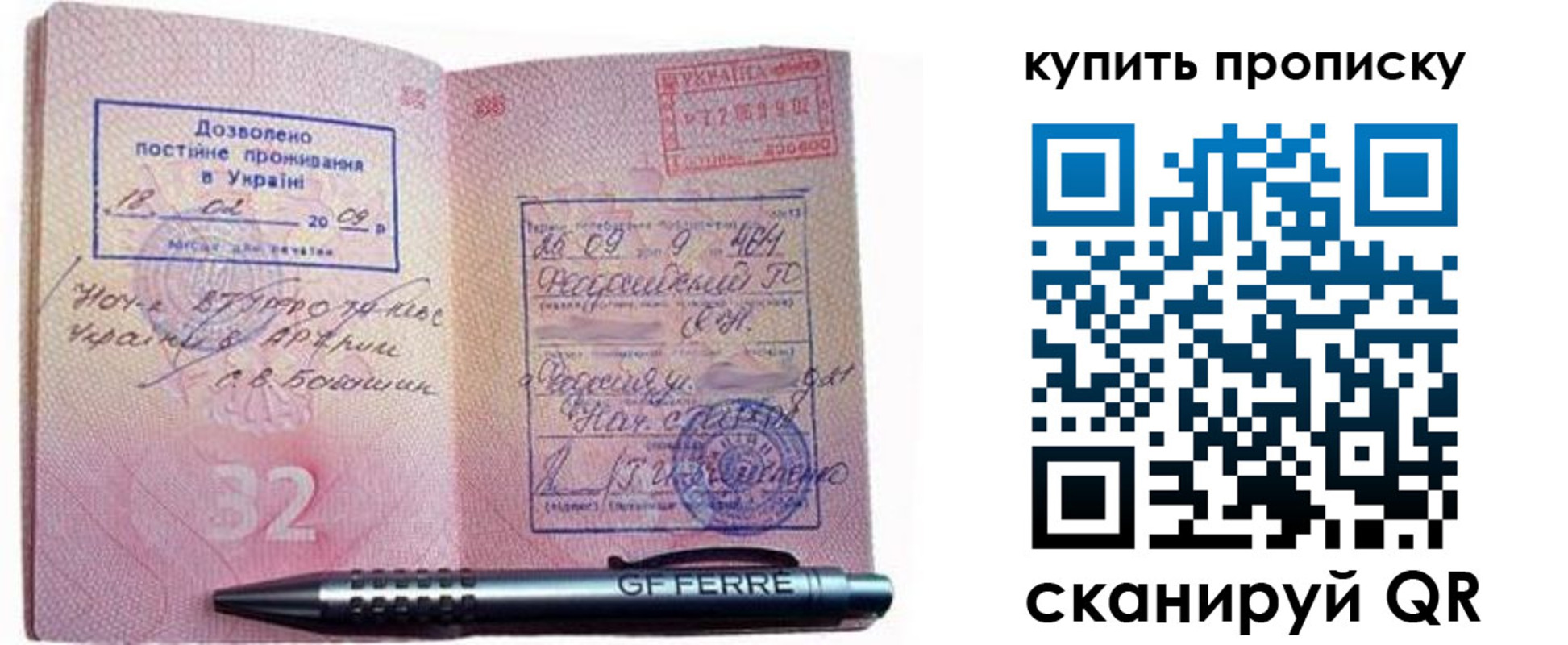 прописка иностранных граждан в Горячем Ключе