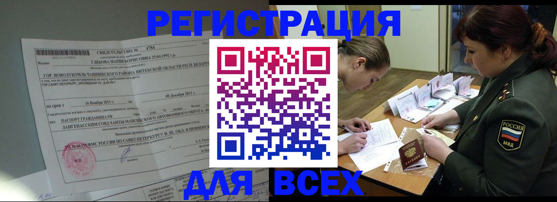 регистрация для дет. сада в Горячем Ключе