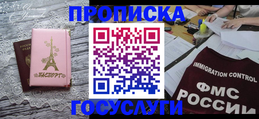 временная регистрация поиск в Горячем Ключе