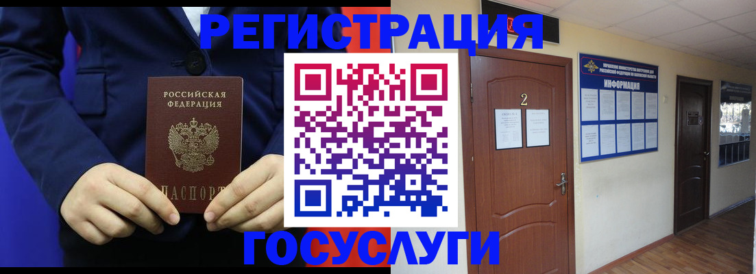 временная регистрация в квартире в Горячем Ключе