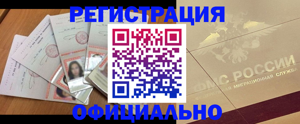 найти адрес прописки в Горячем Ключе